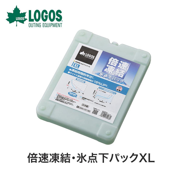 アウトドア - クーラーボックス・保冷剤 LOGOS（ロゴス）製品。倍速凍結・氷点下パックXL