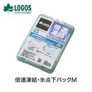 ベストスポーツ LOGOS（ロゴス）製品。倍速凍結・氷点下パックM