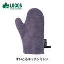 ベストスポーツ LOGOS（ロゴス）製品。LOGOS ロゴス アウトドア グローブ 瞬間吸水 すいとるキッチンミトン 81690161 キッチン用品 拭き取り マイクロファイバー おすすめ BBQ キャンプ
