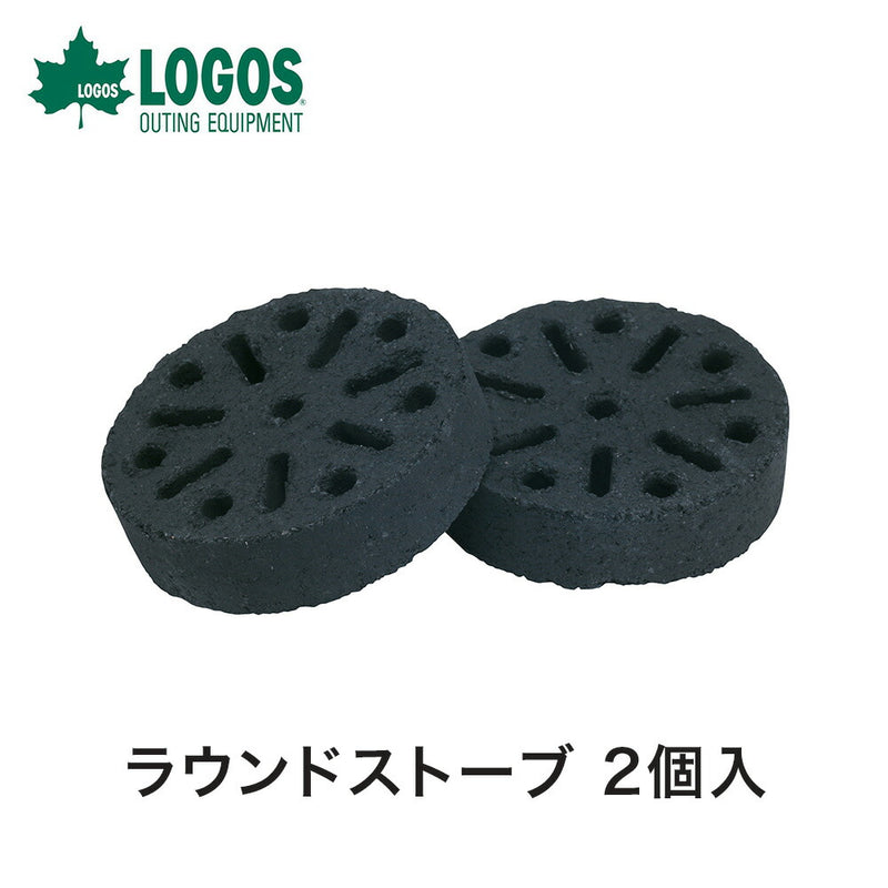 ベストスポーツ LOGOS（ロゴス）製品。エコココロゴス・ラウンドストーブ2