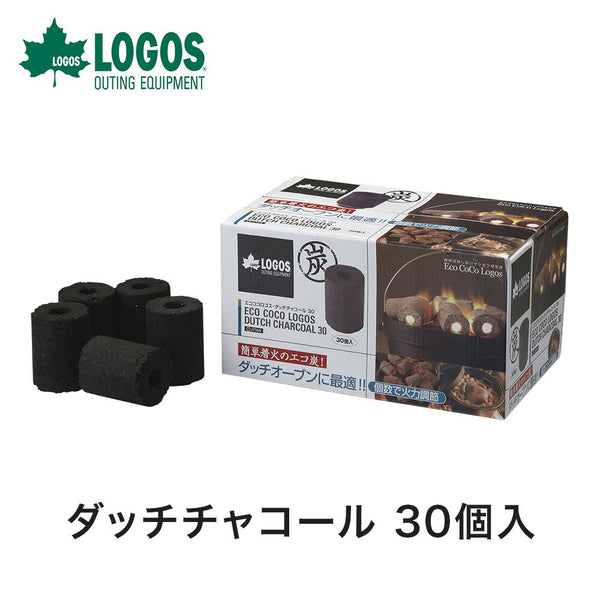 新着商品 LOGOS（ロゴス）製品。エコココロゴス・ダッチチャコール30