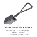 ベストスポーツ LOGOS（ロゴス）製品。LOGOS LOGOS キャンプハンディショベル 84700111