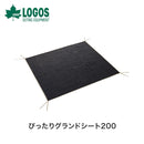 ベストスポーツ LOGOS（ロゴス）製品。ぴったりグランドシート200