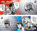 ベストスポーツ BRIDGESTONE（ブリヂストン）製品。BRIDGESTONE GOLF TOUR B JGR 北斗の拳 8球パック 8JW8HK