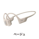 ベストスポーツ 骨伝導イヤホン ワイヤレスイヤホン SHOKZ（旧AfterShokz） ショックス OPENRUN PRO 骨伝導 Bluetooth 5.1 ブルートゥース イヤホン マイク IP55 防水 高音質 軽量 ランニング スポーツ 長時間再生 在宅ワーク 通話 正規代理店 選べるカラー ブラック ブルー ベージュ ピンク