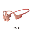 ベストスポーツ 骨伝導イヤホン ワイヤレスイヤホン SHOKZ（旧AfterShokz） ショックス OPENRUN PRO 骨伝導 Bluetooth 5.1 ブルートゥース イヤホン マイク IP55 防水 高音質 軽量 ランニング スポーツ 長時間再生 在宅ワーク 通話 正規代理店 選べるカラー ブラック ブルー ベージュ ピンク