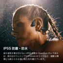 ベストスポーツ 骨伝導イヤホン ワイヤレスイヤホン SHOKZ（旧AfterShokz） ショックス OPENRUN PRO 骨伝導 Bluetooth 5.1 ブルートゥース イヤホン マイク IP55 防水 高音質 軽量 ランニング スポーツ 長時間再生 在宅ワーク 通話 正規代理店 選べるカラー ブラック ブルー ベージュ ピンク
