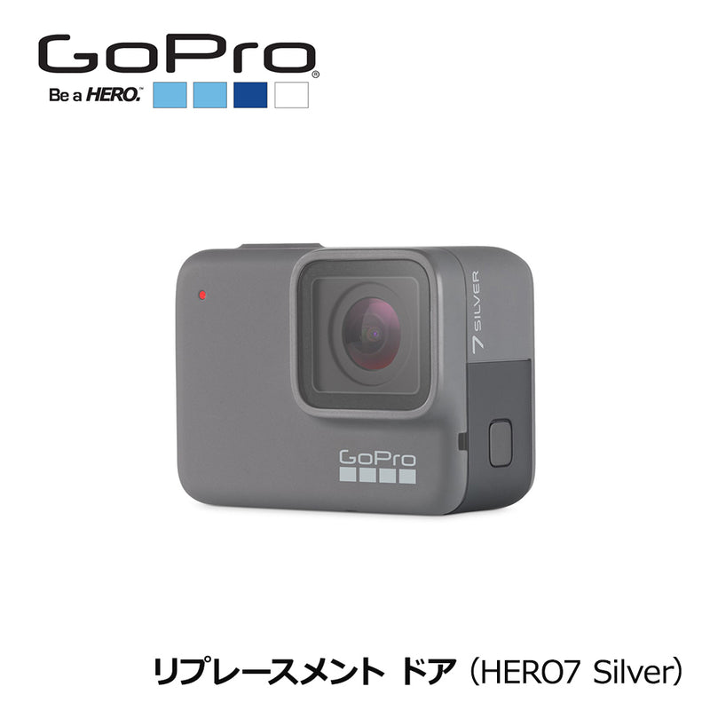 ベストスポーツ GoPro（ゴープロ）製品。GoPro リプレースメントドア（HERO7 Silver）
