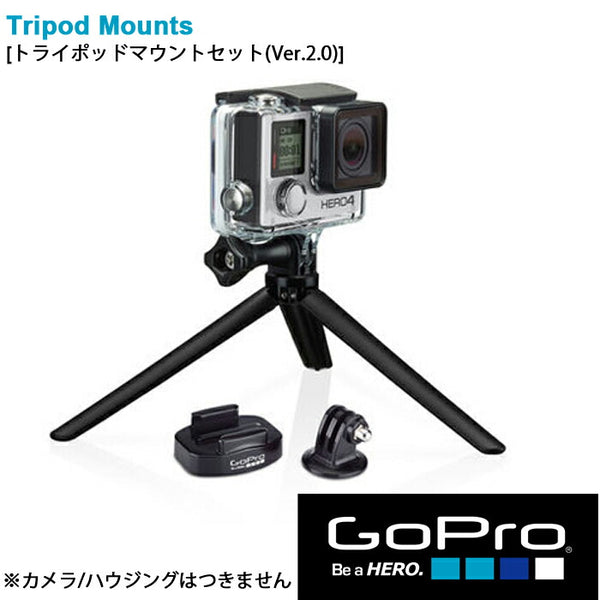ライフスタイル GoPro（ゴープロ）製品。GoPro トライポッド マウントセット（Ver.2.0）
