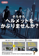 ベストスポーツ ABUS（アブス）製品。ABUS ヘルメット VIANTOR 85-2710210613