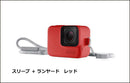 ベストスポーツ GoPro（ゴープロ）製品。GoPro スリーブ＋ランヤード
