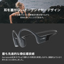 ベストスポーツ AfterShokz（アフターショックス）製品。AfterShokz AEROPEX
