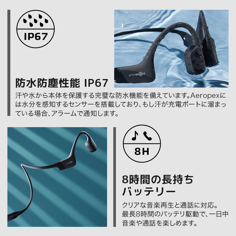 AfterShokz（アフターショックス） AEROPEX | 自転車、ゴルフ