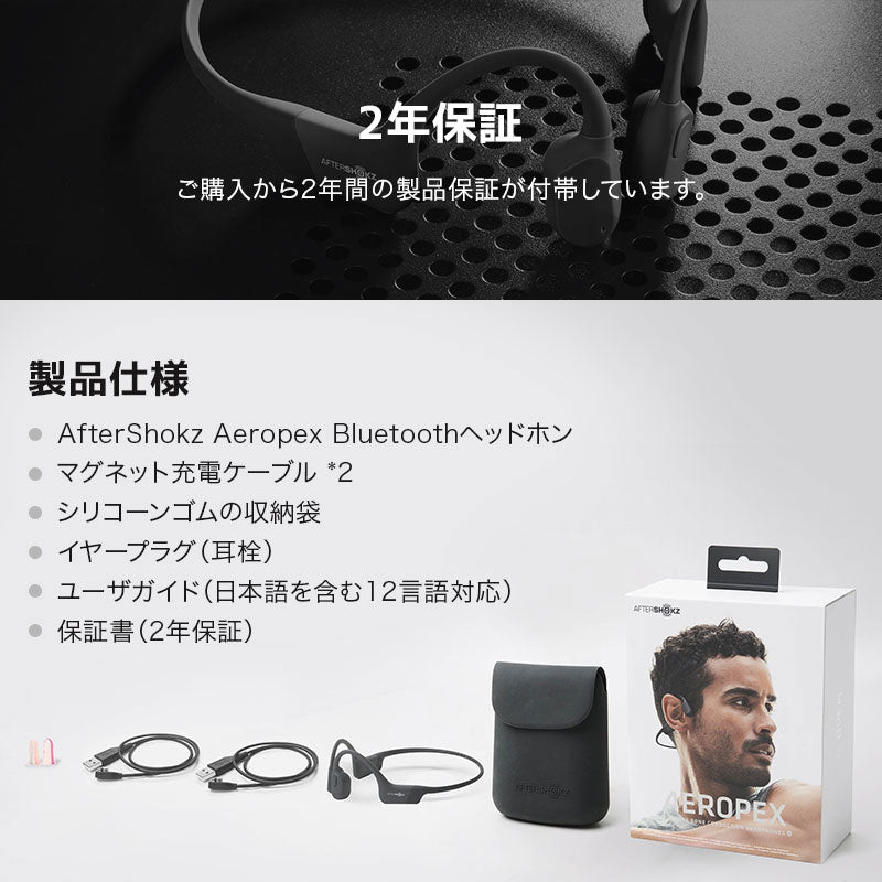 AfterShokz(アフターショックス) AEROPEX | 自転車、ゴルフ AfterShokz(アフターショックス) AEROPEX | 自転車、ゴルフ