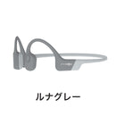 ベストスポーツ AfterShokz（アフターショックス）製品。AfterShokz AEROPEX