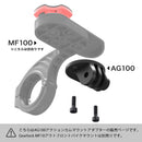 ベストスポーツ Gearlock（ギアロック）製品。Gearlock AG100 Action Cam Mount Adapter
