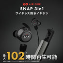ベストスポーツ AIRLOOP（エアループ）製品。AIRLOOP SNAP 3-IN-1 イヤホン 2021