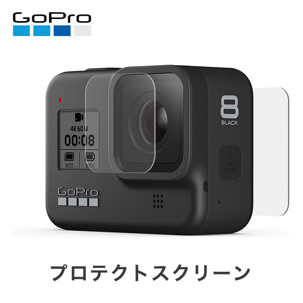 ライフスタイル GoPro（ゴープロ）製品。GoPro プロテクトスクリーン（HERO8 ブラック）