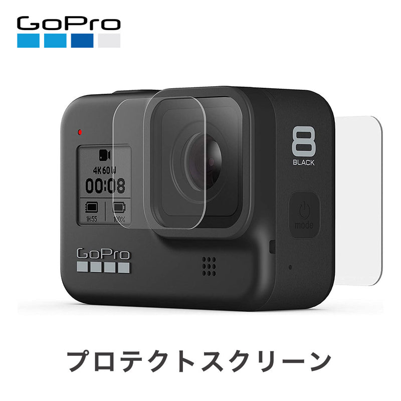 ベストスポーツ GoPro（ゴープロ）製品。GoPro プロテクトスクリーン（HERO8 ブラック）