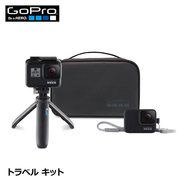 ライフスタイル GoPro（ゴープロ）製品。GoPro トラベルキット