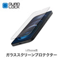 ベストスポーツ Quad Lock（クアッドロック）製品。Quad Lock Screen Protector iPhone 13 Pro Max ANX-GSP-IP13L