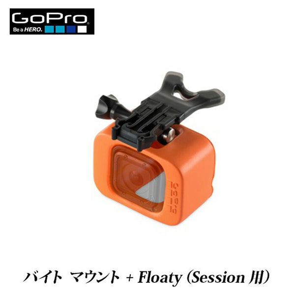 ライフスタイル GoPro（ゴープロ）製品。GoPro バイトマウント（HERO Session/HERO5 Session）
