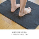 ベストスポーツ WARP（ワープ）製品。WARP バスマット オーセンティックSV+4