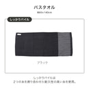 ベストスポーツ WARP（ワープ）製品。WARP バスタオル ゴージャスファイター+4