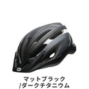 ベストスポーツ BELL（ベル）製品。BELL ベル 自転車 ヘルメット CREST クレスト Universal M L 7142552 ベンチレーション 17 マットブラック ダークチタニウム グレイ シルバー ハイヴィズオレンジ