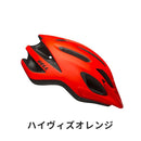 ベストスポーツ BELL（ベル）製品。BELL ベル 自転車 ヘルメット CREST クレスト Universal M L 7142552 ベンチレーション 17 マットブラック ダークチタニウム グレイ シルバー ハイヴィズオレンジ