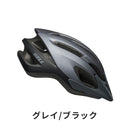 ベストスポーツ BELL（ベル）製品。BELL ベル 子供用 自転車 ヘルメット CREST JR. クレストジュニア Univesal Youth 7131756 バイザー付モデル アクティブライフスタイル グレイ ブラック クリムゾン バリ