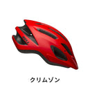 ベストスポーツ BELL（ベル）製品。BELL ベル 子供用 自転車 ヘルメット CREST JR. クレストジュニア Univesal Youth 7131756 バイザー付モデル アクティブライフスタイル グレイ ブラック クリムゾン バリ