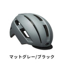 ベストスポーツ BELL（ベル）製品。BELL ベル 自転車 ヘルメット DAILY デイリー Universal M L 7128369 シンプルアウターデザイン シティヘルメット ベルクロ取り外し可能 マットグレー ブラック マットブラック マットハイヴィズ