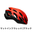 ベストスポーツ BELL（ベル）製品。BELL ベル 自転車 ヘルメット DRAFT AF ドラフト アジアンフィットUniversal M L 7142528 ワイドサイズ コンパクト 快適性 フィット感 インモールド ポリカーボネート製シェル