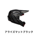 ベストスポーツ BELL（ベル）製品。BELL ベル 自転車 ヘルメット FULL-10 SPHERICAL フル-10 スフェリカル 7139153 熱交換エアフローシステム インテグレーテッド イオニックプラス抗菌パッド パノラミックゴーグルポート