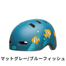 ベストスポーツ BELL（ベル）製品。BELL ベル 子供用 自転車 ヘルメット LIL RIPPER リルリッパー 7132217 スタイル安全性 アクションフィット ノーピンチサイドバックル ベンチレーション10 7カラー