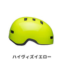 ベストスポーツ BELL（ベル）製品。BELL ベル 子供用 自転車 ヘルメット LIL RIPPER リルリッパー 7132217 スタイル安全性 アクションフィット ノーピンチサイドバックル ベンチレーション10 7カラー