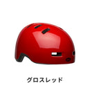 ベストスポーツ BELL（ベル）製品。BELL ベル 子供用 自転車 ヘルメット LIL RIPPER リルリッパー 7132217 スタイル安全性 アクションフィット ノーピンチサイドバックル ベンチレーション10 7カラー