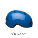 ベストスポーツ BELL（ベル）製品。BELL ベル 子供用 自転車 ヘルメット LIL RIPPER リルリッパー 7132217 スタイル安全性 アクションフィット ノーピンチサイドバックル ベンチレーション10 7カラー