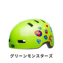 ベストスポーツ BELL（ベル）製品。BELL ベル 子供用 自転車 ヘルメット LIL RIPPER リルリッパー 7132217 スタイル安全性 アクションフィット ノーピンチサイドバックル ベンチレーション10 7カラー