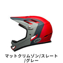 ベストスポーツ BELL（ベル）製品。BELLベル 自転車 ヘルメット SANCTION サンクション 7100132 フルフェイスヘルメット BMXレースやダートジャンプ マットブラックプレゼンス マットクリムゾン スレート グレー マットブルー ハイヴィズ