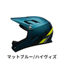 ベストスポーツ BELL（ベル）製品。BELLベル 自転車 ヘルメット SANCTION サンクション 7100132 フルフェイスヘルメット BMXレースやダートジャンプ マットブラックプレゼンス マットクリムゾン スレート グレー マットブルー ハイヴィズ