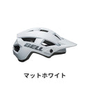 ベストスポーツ BELL（ベル）製品。BELL ベル 自転車 ヘルメット SPARK2 MIPS スパーク2MIPS 7138612 アジャスタブルバイザー 通気性 フィット感 スリッププレーンレイヤー フィッティングシステム