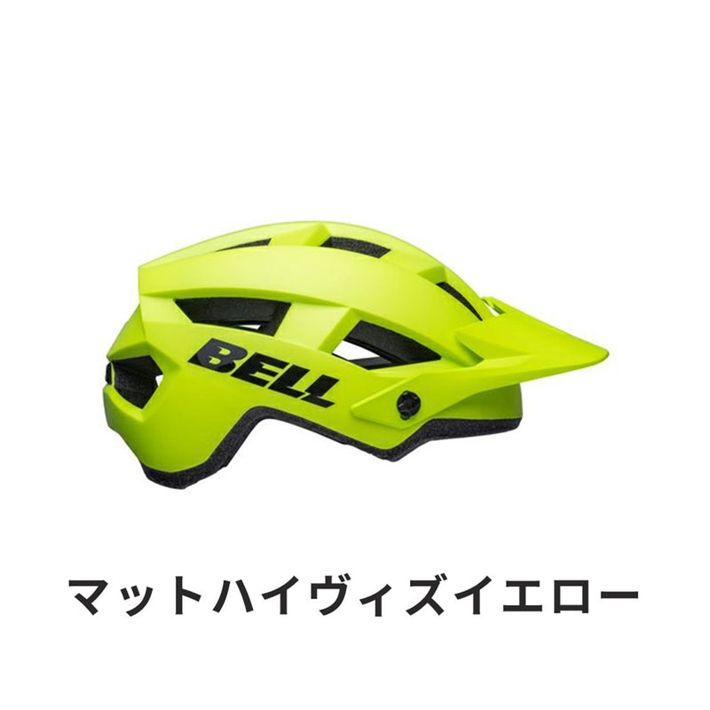 ベストスポーツ BELL（ベル）製品。BELL ベル 自転車 ヘルメット SPARK2 MIPS スパーク2MIPS 7138612 アジャスタブルバイザー 通気性 フィット感 スリッププレーンレイヤー フィッティングシステム
