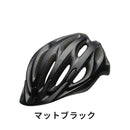 ベストスポーツ BELL（ベル）製品。BELL ベル 自転車 ヘルメット TRAVERSE AF トラバース アジアンフィット 7142532 アクティブライフスタイル インモールド ポリカーボネートシェル新型エルゴフィット アクティブライフスタイル
