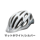 ベストスポーツ BELL（ベル）製品。BELL ベル 自転車 ヘルメット TRAVERSE AF トラバース アジアンフィット 7142532 アクティブライフスタイル インモールド ポリカーボネートシェル新型エルゴフィット アクティブライフスタイル