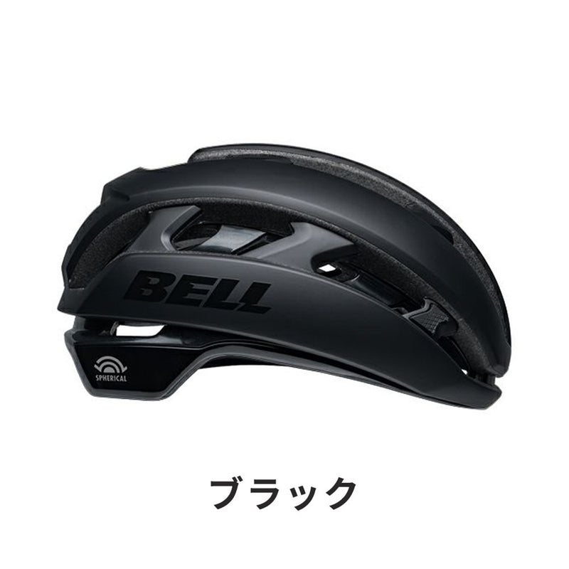 ベストスポーツ BELL（ベル）製品。BELL ベル 自転車 ヘルメット XR SPHERICAL 7139129 軽量 安全性 機能性 プログレッシブ レイアリング ポリカーボネート イオニックプラス抗菌パッド フィドロックマグネティックバックル
