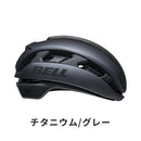 ベストスポーツ BELL（ベル）製品。BELL ベル 自転車 ヘルメット XR SPHERICAL 7139129 軽量 安全性 機能性 プログレッシブ レイアリング ポリカーボネート イオニックプラス抗菌パッド フィドロックマグネティックバックル