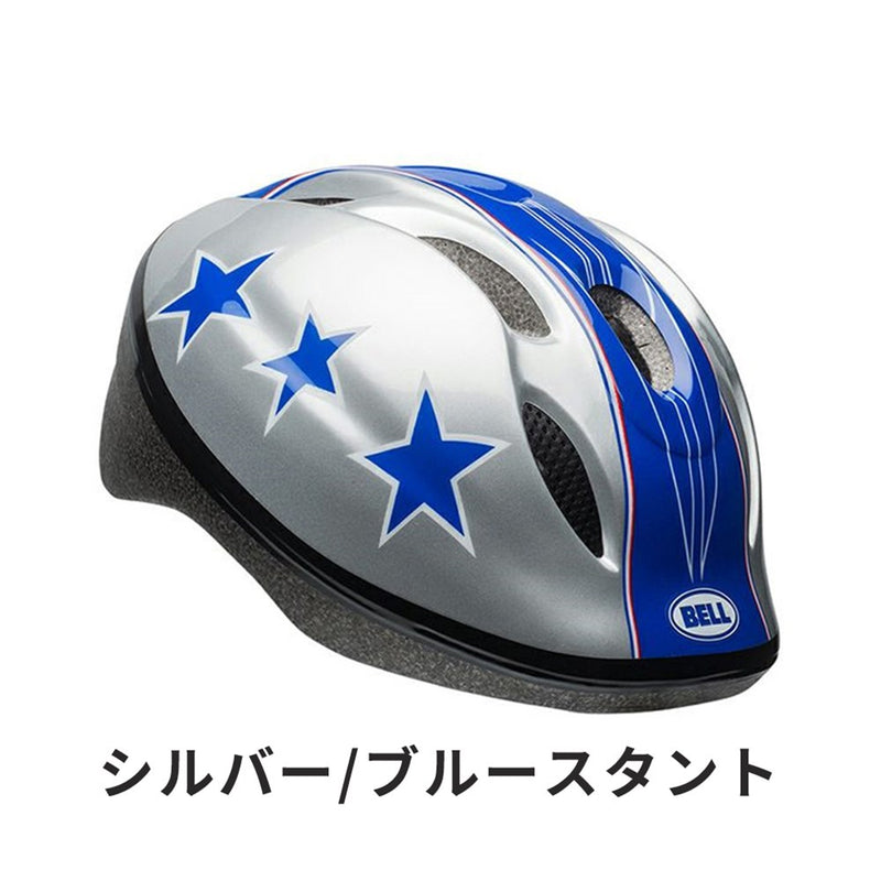 ベストスポーツ BELL（ベル）製品。BELL ベル 子供用 自転車 ヘルメット ZOOM2 ズーム2 7072822 フィッティングシステム 軽量仕様 バグネット 耐熱性 アウターシェル 8カラー