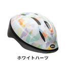 ベストスポーツ BELL（ベル）製品。BELL ベル 子供用 自転車 ヘルメット ZOOM2 ズーム2 7072822 フィッティングシステム 軽量仕様 バグネット 耐熱性 アウターシェル 8カラー